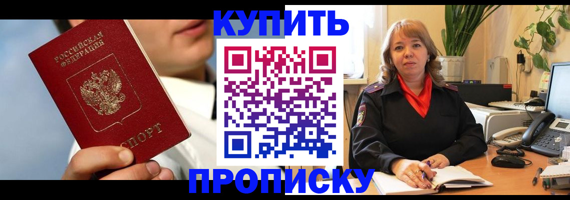 временная регистрация 2025 в Урюпинске