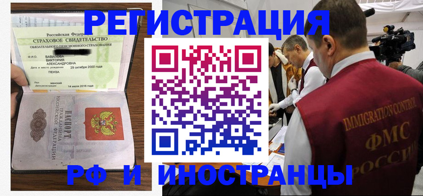 прописка от собственника в Урюпинске