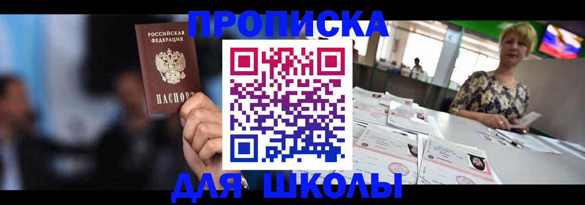 временная регистрация для всех в Урюпинске