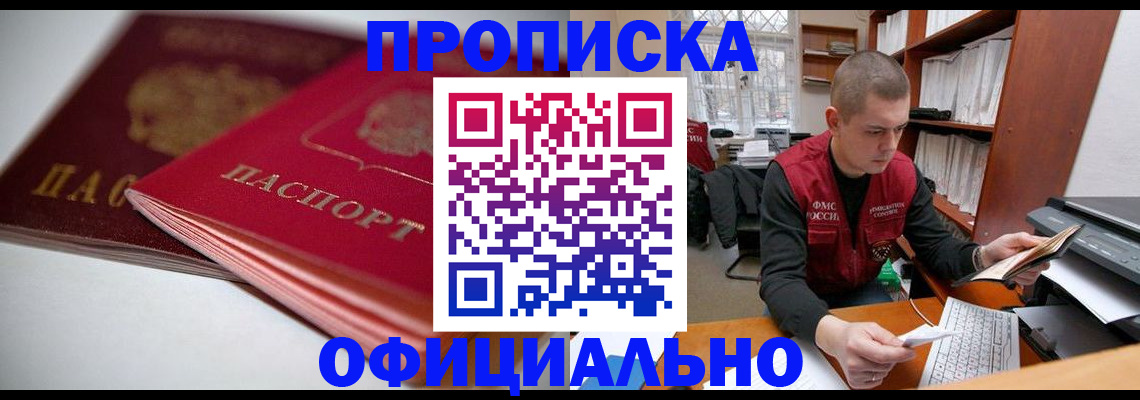 временная регистрация поиск в Урюпинске